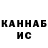 Еда ТГК марихуана Sardor Kurbanbaev
