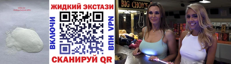 БУТИРАТ бутик  купить наркотик  Красноярск 