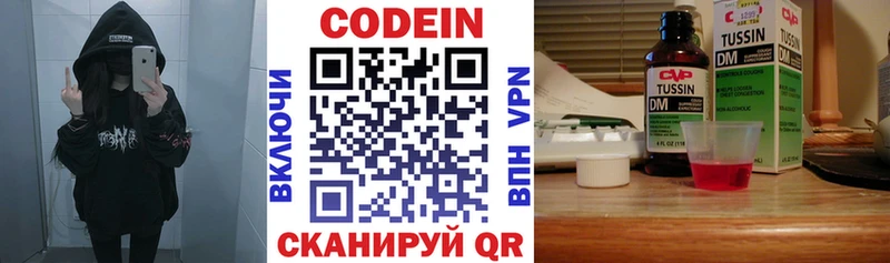 MEGA онион  маркетплейс официальный сайт  Кодеин Purple Drank  Красноярск 
