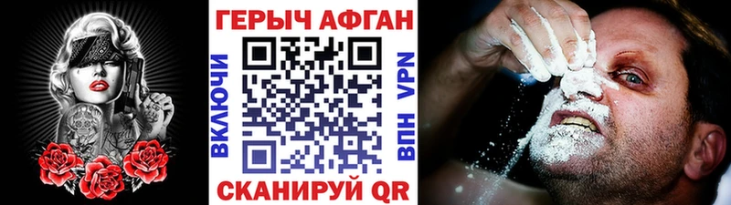 Героин афганец Красноярск