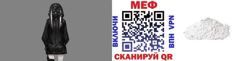 МЕФ VHQ  Красноярск 
